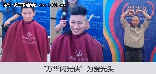 万华禾香板赞助新阳光“为爱光头”活动