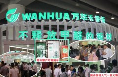 禾香板耀目广州建博会 零甲醛成家居业风向标